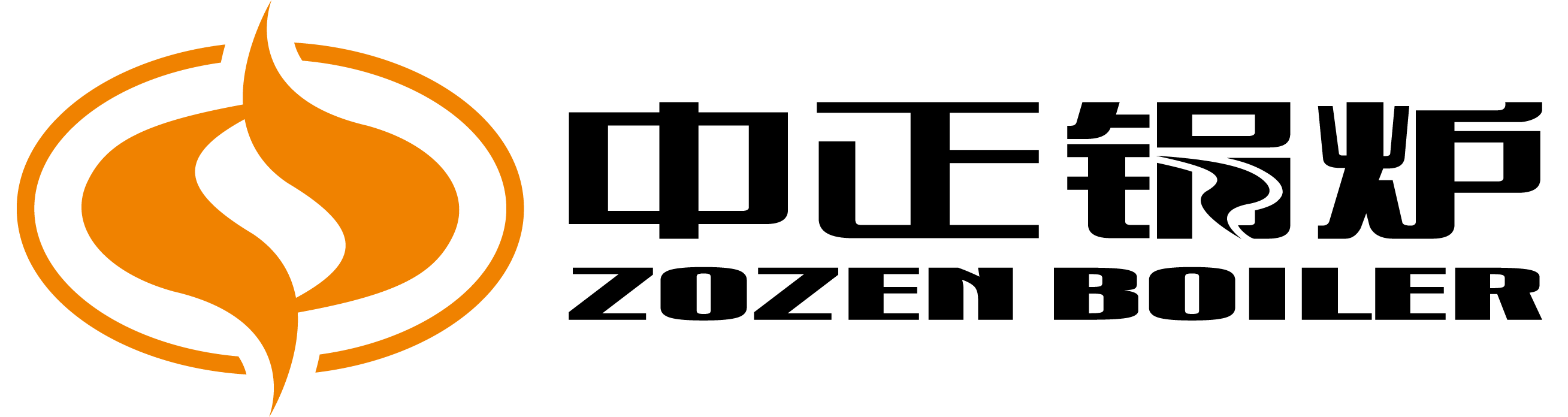 中正環保節能鍋爐